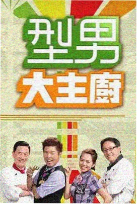 龙部落电影网片单图鉴条目：夜航问答综艺封面